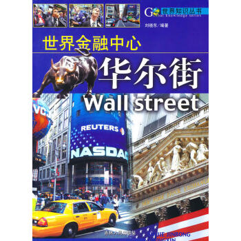 世界金融中心 世界金融中心