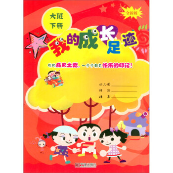 我的成長足跡