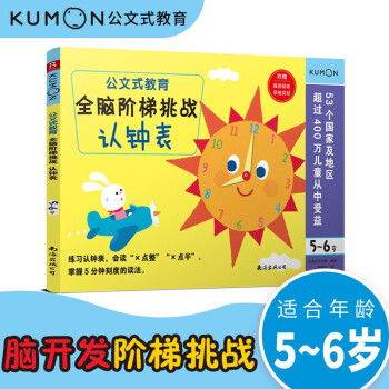 全腦階梯挑戰(zhàn) 全腦階梯挑戰(zhàn)