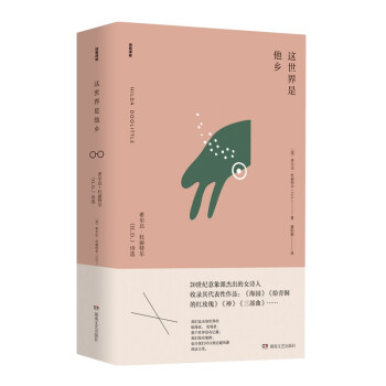 這世界是他鄉 這世界是他鄉