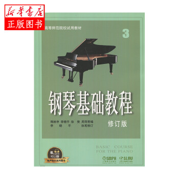 鋼琴基礎(chǔ)教程 鋼琴基礎(chǔ)教程