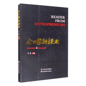 企業(yè)家朗讀者