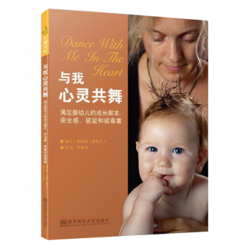 與我心靈共舞 與我心靈共舞