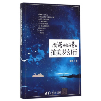 漂游的原風景 漂游的原風景