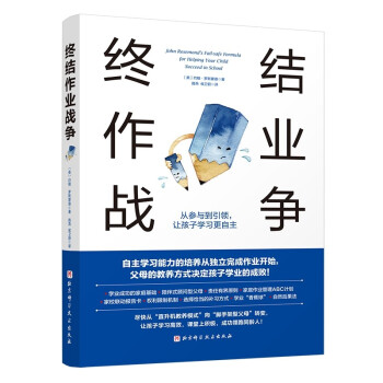 終結(jié)作業(yè)戰(zhàn)爭 終結(jié)作業(yè)戰(zhàn)爭