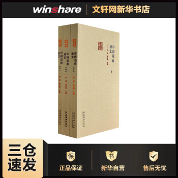 中國戲曲通史 中國戲曲通史