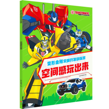 空間感玩出來 空間感玩出來