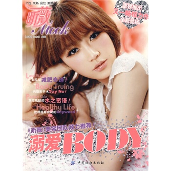 溺愛BODY 溺愛BODY