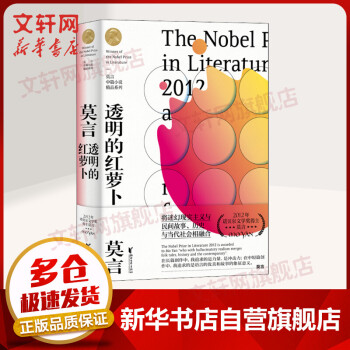 透明的紅蘿卜 透明的紅蘿卜