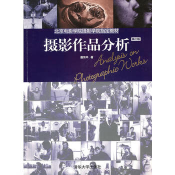 攝影作品分析 攝影作品分析