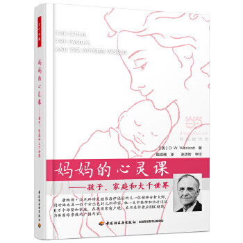 媽媽的心靈課 媽媽的心靈課