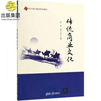 傳統(tǒng)商業(yè)文化 傳統(tǒng)商業(yè)文化