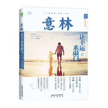 讓幸運來敲門 讓幸運來敲門