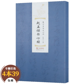 歐陽詢書心經 歐陽詢書心經