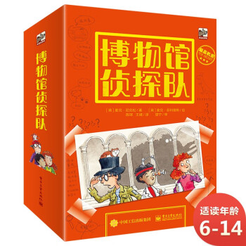 博物館偵探隊 博物館偵探隊