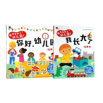 你好,幼兒園 你好,幼兒園