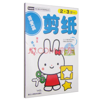 剪紙-喜愛篇 剪紙-喜愛篇