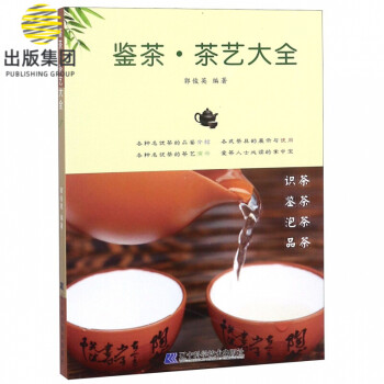 鑒茶茶藝大全 鑒茶茶藝大全