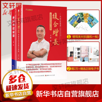 林園炒股秘籍