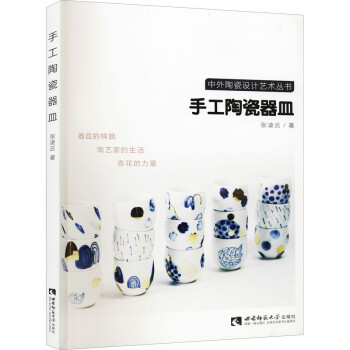 手工陶瓷器皿 手工陶瓷器皿