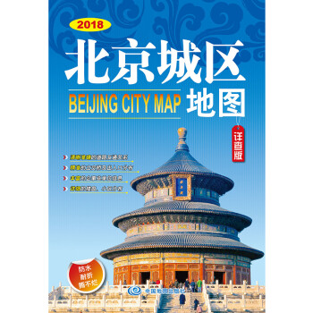 北京城區地圖 北京城區地圖
