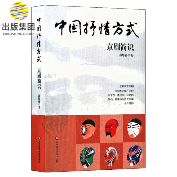 中國(guó)抒情方式