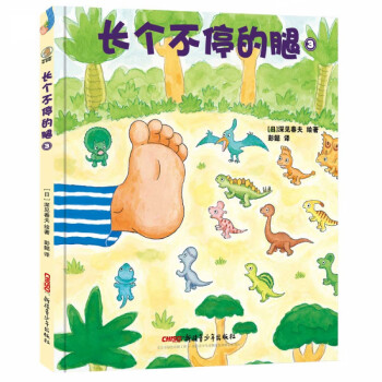 長個不停的腿 長個不停的腿
