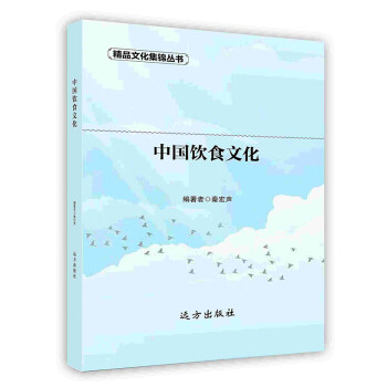 中國飲食文化 中國飲食文化