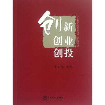 創新創業創投 創新創業創投