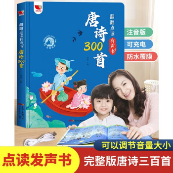 唐詩300首 唐詩300首
