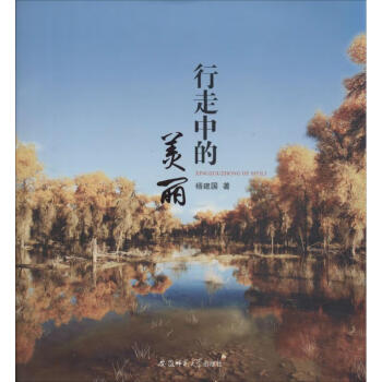 行走中的美麗 行走中的美麗