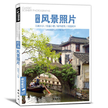 經(jīng)典風景照片 經(jīng)典風景照片