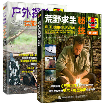 無人島探險(xiǎn)記 無人島探險(xiǎn)記