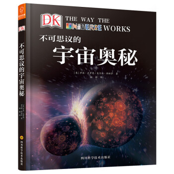 DK科普圖書 DK科普圖書