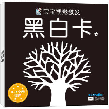寶寶視覺激發 寶寶視覺激發
