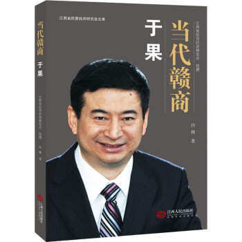 于果許林書(shū)籍 于果許林書(shū)籍