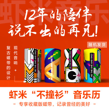 蝦米音樂地圖 蝦米音樂地圖