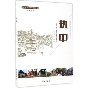 執(zhí)中孫豪書籍 執(zhí)中孫豪書籍