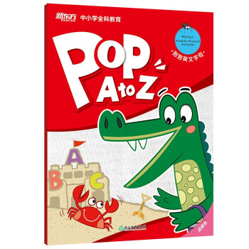 泡泡英文字母