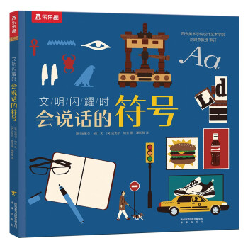 會說話的符號 會說話的符號