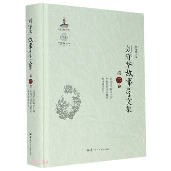 略談故事創(chuàng)作 略談故事創(chuàng)作