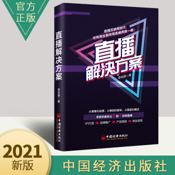 直播解決方案