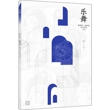 唯美線描習(xí)本 唯美線描習(xí)本