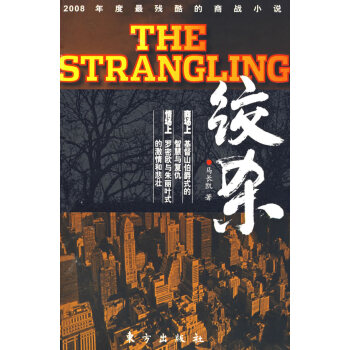 絞殺馬長(zhǎng)凱著