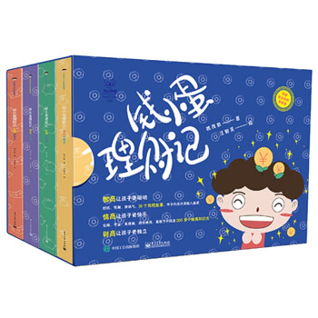 錢(qián)小蛋理財(cái)記