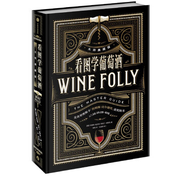 看圖學葡萄酒