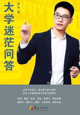 大學迷茫問答 大學迷茫問答