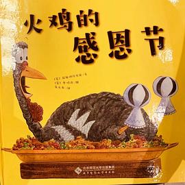 火雞的感恩節(jié) 火雞的感恩節(jié)