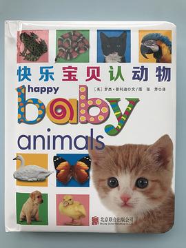快樂寶貝系列