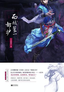 西域第一都護 西域第一都護